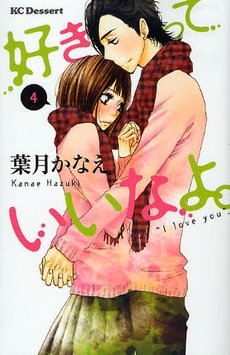 couverture, jaquette Say I Love You 4  (Kodansha) Manga