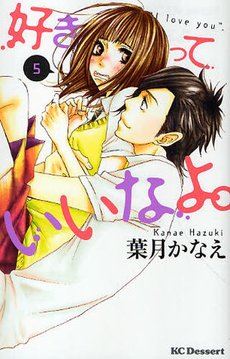 couverture, jaquette Say I Love You 5  (Kodansha) Manga