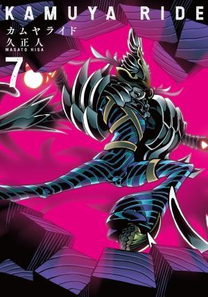 couverture, jaquette Kamuya ride 7  (Leed sha) Manga