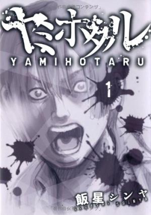 couverture, jaquette Yamihotaru 1  (ASCII Media Works) Manga