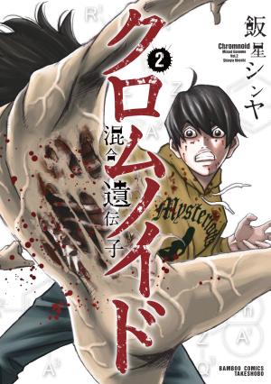 couverture, jaquette GNM - Hateshinai Rasen 2  (Kadokawa) Manga
