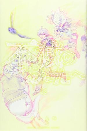 couverture, jaquette To your eternity 12  (Kodansha) Manga