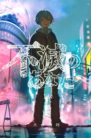 couverture, jaquette To your eternity 13  (Kodansha) Manga