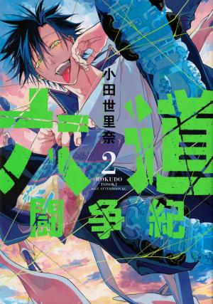 couverture, jaquette Rokudo Tosoki le Tournoi des 6 royaumes 2  (Kodansha) Manga