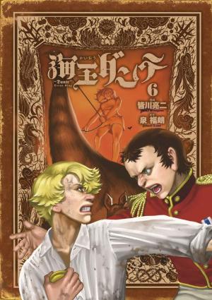 couverture, jaquette Kaioh Dante 6  (Shogakukan) Manga