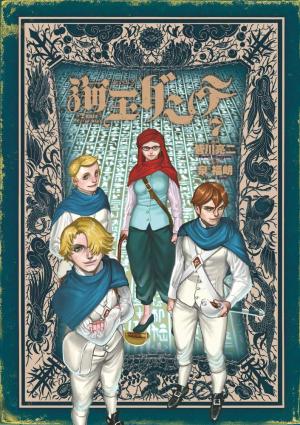 couverture, jaquette Kaioh Dante 7  (Shogakukan) Manga