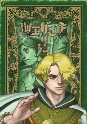 couverture, jaquette Kaioh Dante 11  (Shogakukan) Manga