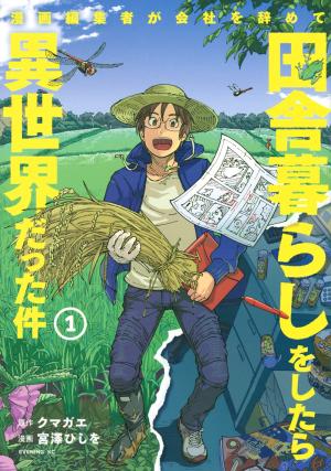 Manga Henshuusha ga Kaisha wo Yamete Inakagurashi wo Shitara Isekai Datta Ken 1 simple