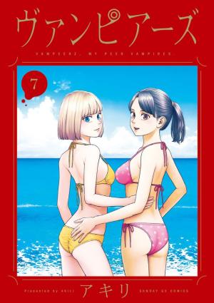 couverture, jaquette Vampeerz 7  (Shogakukan) Manga