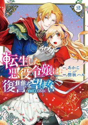 couverture, jaquette No revenge for Mary 2  (Mag garden) Manga