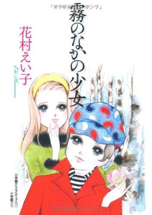 couverture, jaquette Autant en emporte la brume   (Shueisha) Manga