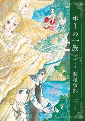 couverture, jaquette Le Clan des Poe 2  (Shogakukan) Manga