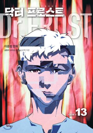 Dr Frost 13