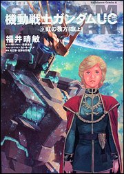 couverture, jaquette Kidou Senshi Gundam UC 9 Kadokawa Comics A (Kadokawa) Roman