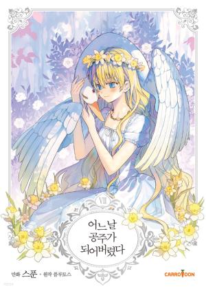 couverture, jaquette Dites-moi, princesse ! 7  (Naver) Webtoon