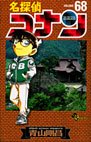couverture, jaquette Detective Conan 68  (Shogakukan) Manga