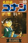 couverture, jaquette Detective Conan 69  (Shogakukan) Manga