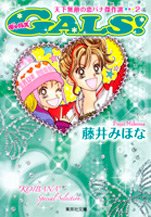 couverture, jaquette Gals! 2 Bunko (Shueisha) Manga