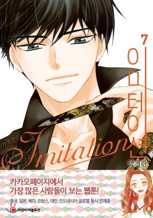 Imitation 7