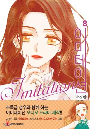 couverture, jaquette Imitation 8  (Naver) Webtoon