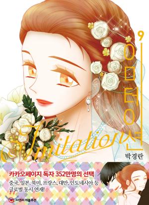 couverture, jaquette Imitation 9  (Naver) Webtoon