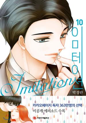couverture, jaquette Imitation 10  (Naver) Webtoon