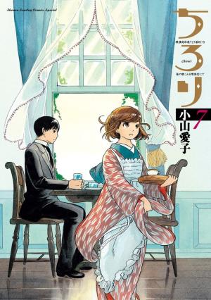couverture, jaquette Chirori 7  (Shogakukan) Manga