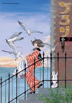 couverture, jaquette Chirori 3  (Shogakukan) Manga