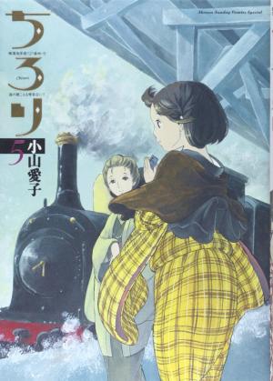 couverture, jaquette Chirori 5  (Shogakukan) Manga