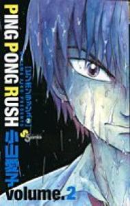 couverture, jaquette Ping Pong Rush 2  (Shogakukan) Manga