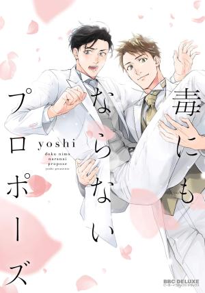 couverture, jaquette Doku ni mo Naranai Propose   (Libre Shuppan) Manga