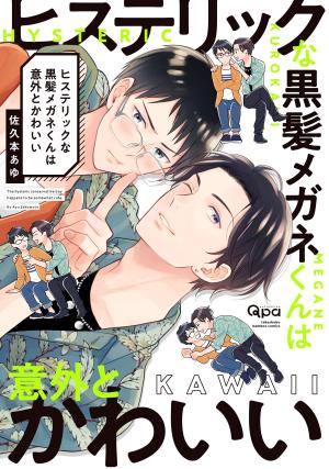 couverture, jaquette Hystérique mais à croquer​   (Takeshobo) Manga