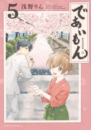 couverture, jaquette Deaimon 5  (Kadokawa) Manga