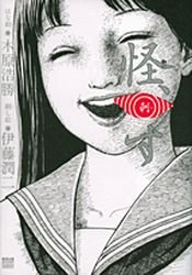 couverture, jaquette Kai, Sasu   (Shogakukan) Manga