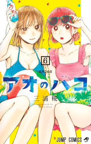 couverture, jaquette Blue Box 6  (Shueisha) Manga