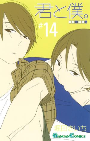 couverture, jaquette You and I 14  (Square enix) Manga