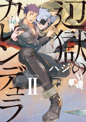 couverture, jaquette Calendula of Limbo 2  (Frontier Works) Manga