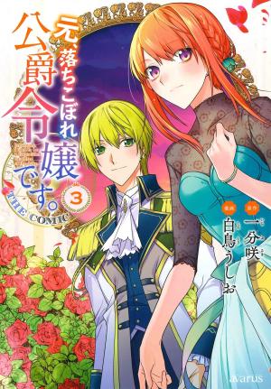 couverture, jaquette Le destin de Claire 3  (Mag garden) Manga