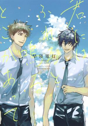 Kimi ni wa Fureru to Naru Toko ga Atte édition simple