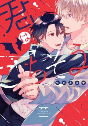 couverture, jaquette Kimiha gochisou   (Shueisha) Manga