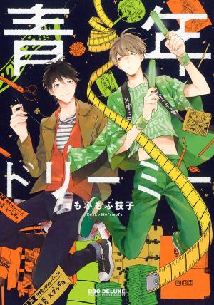 couverture, jaquette Seinen Dreamy   (Libre Shuppan) Manga