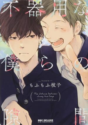 couverture, jaquette Bukiyou na Bokura no Sukima   (Libre Shuppan) Manga