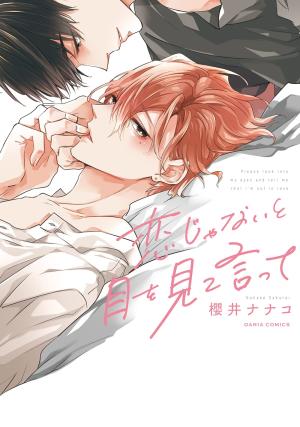 couverture, jaquette Ose me dire que c'est pas de l'amour   (Frontier Works) Manga