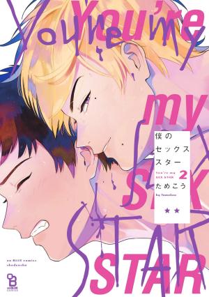 couverture, jaquette You're my Sex Star 2  (Shodensha) Manga