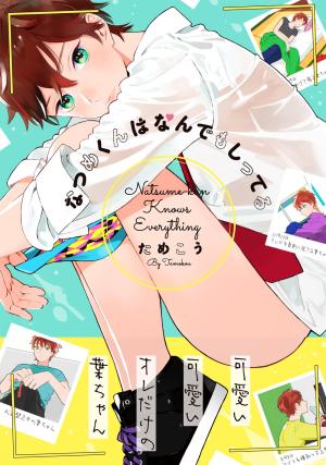 couverture, jaquette Natsume-kun wa Nandemo Shitteru   (Frontier Works) Manga