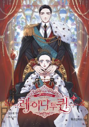 Lady to Queen 2