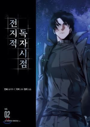 couverture, jaquette Omniscient reader's viewpoint 2  (Naver) Webtoon