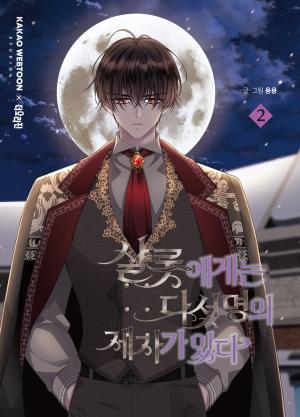 Charlotte and Her 5 Disciples 2