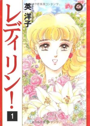 couverture, jaquette Lady Gwendoline 1  (Shodensha) Manga