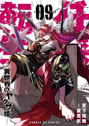 couverture, jaquette Yakuza Reincarnation 9  (Shogakukan) Manga